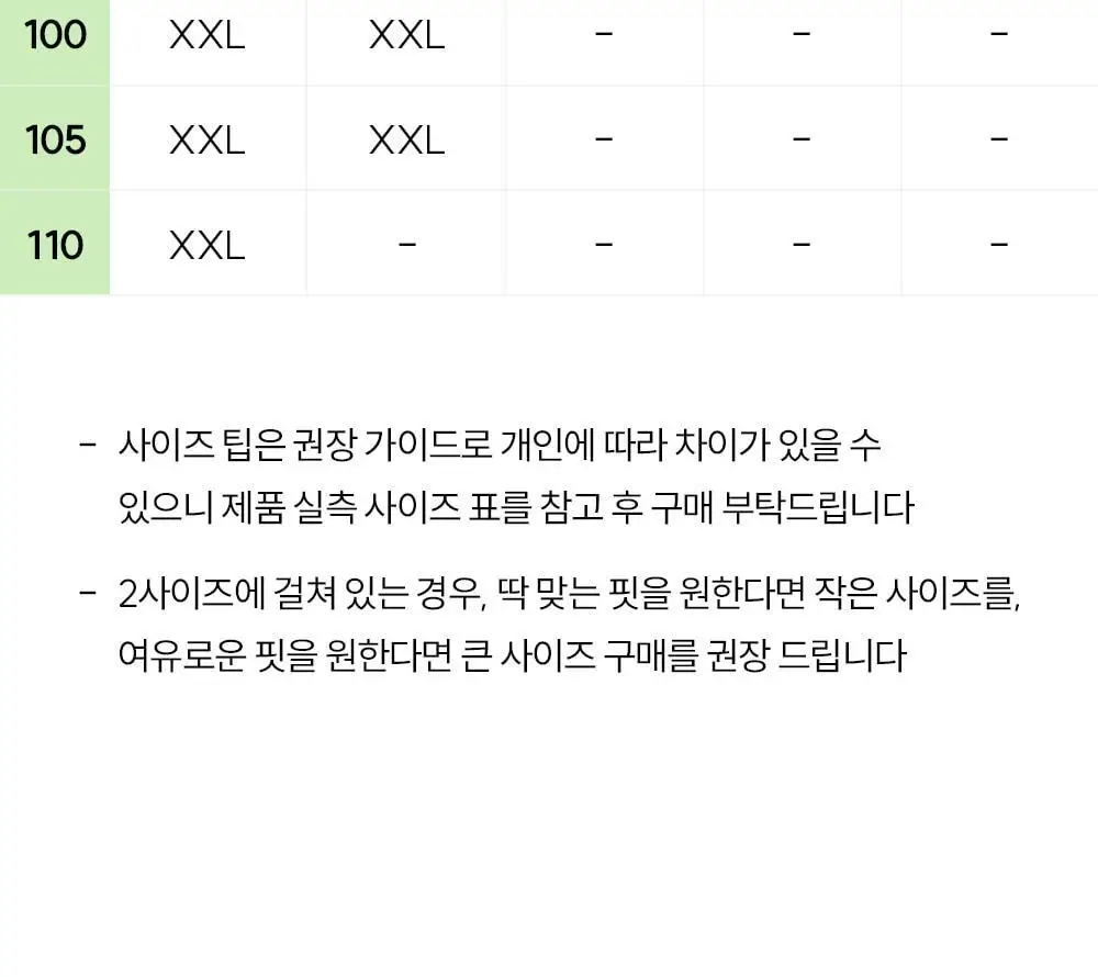 [류혜영 PICK] 마른파이브 쉬어 브라 시그니처 플러스 5colors (S~XXL) 상세페이지 59